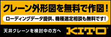 キトーグループ お問い合わせ